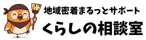 三重県地域密着『こんなこと頼める？』相談だけでも大歓迎！